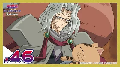 遊戯王デュエルモンスターズ 遊☆戯☆王デュエルモンスターズGX 20th Remaster 2月27日(金)放送分