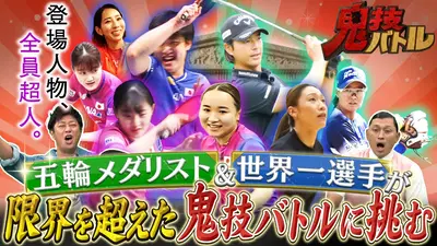 And One 11月27日(木)放送分 佐賀バルーナーズ 宿題が超はかどる！佐賀