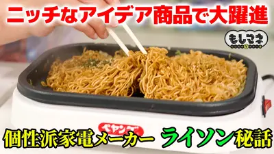 日経スペシャル もしものマネー道 もしマネ 9月13日(日)放送分