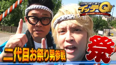 田村淳の時は音なり｜バラエティ｜見逃し無料配信はTVer！人気の動画見放題