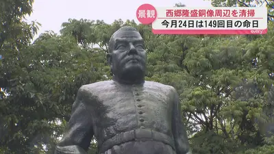 日テレNEWS NNN 9月18日(金) 20:01 西郷隆盛の命日を前に銅像周りを