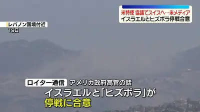 日テレNEWS NNN 6月20日(土) 12:15 ひょうで街一面真っ白に 車立ち往生