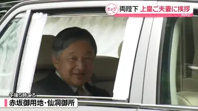 日テレNEWS NNN 7月3日(金) 19:05 天皇皇后両陛下、上皇ご夫妻に挨拶