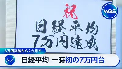 日テレNEWS NNN 6月18日(木) 0:40 【動画】高市首相、G7など一連の日程