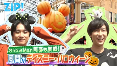 ZIP! 10月22日(水)放送分 ペッコリ妄想移住ファイル 北海道小樽市【ZIP