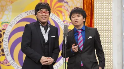 たりないふたり2025｜バラエティ｜見逃し無料配信はTVer！人気の動画見放題