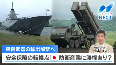 最安値・平日普通発送@2月末売残り処分さま 専用 NIKKEI NEWS NEXT 4月27日(月)放送分 殺傷武器も輸出可能に…/日経平均