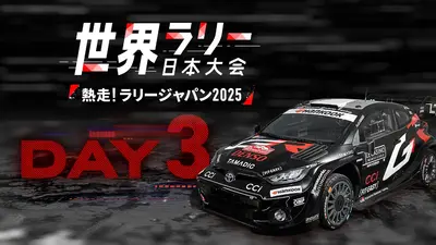 世界ラリー日本大会 熱走！ラリージャパン2025｜スポーツ｜見逃し無料