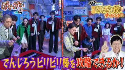 ぽかぽか 12月25日(木)放送分 木曜（2）でんじろうサンタのドキドキ