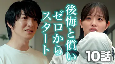 もみ消して冬 ～わが家の問題なかったことに～｜ドラマ｜見逃し無料