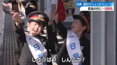 日テレNEWS NNN 10月14日(水) 11:55 《10月14日は鉄道の日》JR高知駅で