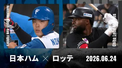 プロ野球ハイライト 6月24日(水)放送分 中日 vs. DeNA 6月24日