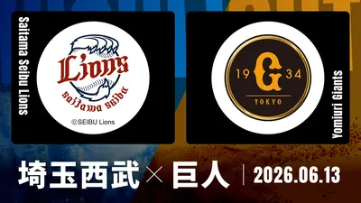 プロ野球ハイライト 6月2日(火)放送分 巨人 vs. オリックス 6月2日