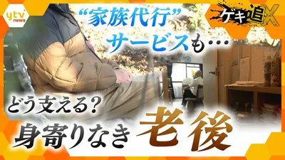 ウチ、“断捨離”しました！ 6月2日(火)放送分 「大阪発！両親から