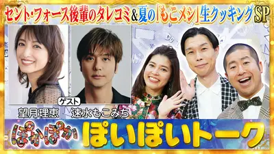 ぽかぽか 6月29日(月)放送分 月曜（1）ランページぽかぽカーリング初