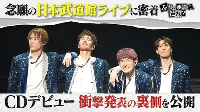 音楽マシマシ 8月28日(金)放送分 reGretGirl・日食なつこ・名誉伝説が