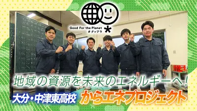 ゆ～わくサタデー×グップラ 5月30日(土)放送分 ゆ～わくサタデー