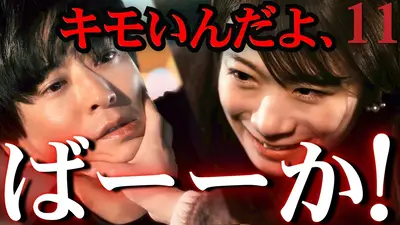 レッドアイズ 監視捜査班 2021年放送 #1｜ドラマ｜見逃し無料配信は