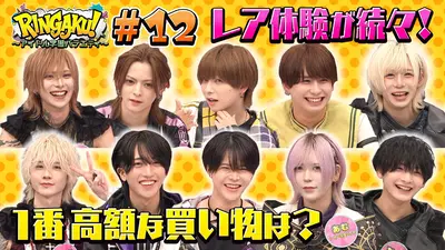 RINGAKU！〜アイドル学園バラエティ〜 10月17日(金)放送分 「ここは俺