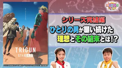 推しエンタTV 1月8日(木)放送分 2026年1月8日放送分｜バラエティ