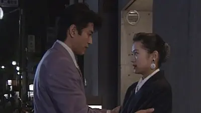 愛はどうだ 1992年放送 第5回「もう泣くな」｜ドラマ｜見逃し無料配信