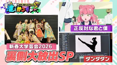 ももクロちゃんと！ 1月31日(土)放送分 ももクロちゃんと！～戦友