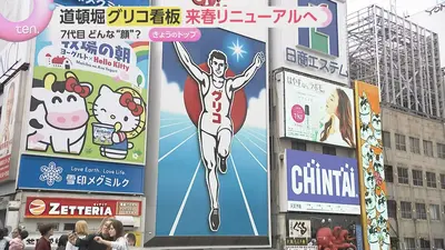 日テレNEWS NNN 10月14日(水) 18:03 「デザインはまだ秘密」でも