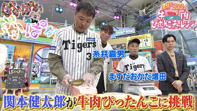 ぽかぽか 10月21日(火)放送分 火曜（1）阪神が誇るお喋り野球