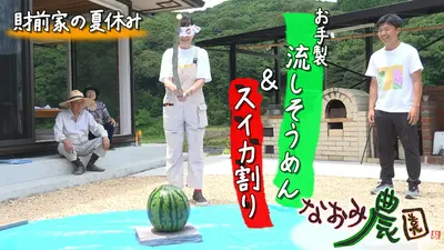 ウチ、“断捨離”しました！ 8月18日(火)放送分 「木更津発 家族をひとつ