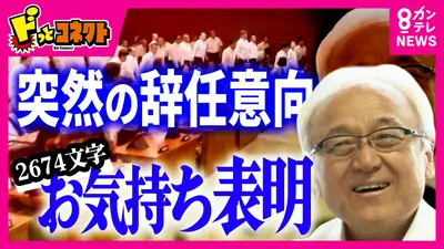 ドっとコネクト 9月5日(土)放送分 【解説】福岡県議会「補助金でハワイ