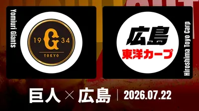 ソフトバンクVSオリックス　7月11日　日曜 プロ野球ハイライト 7月23日(木)放送分 福岡ソフトバンク vs
