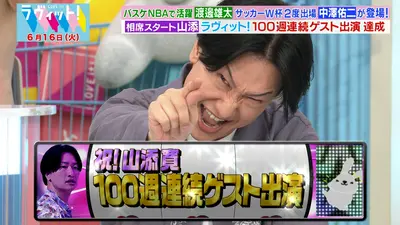 ラヴィット！ 6月16日(火)放送分 【6/16 前半】バスケ渡邊雄太が電撃