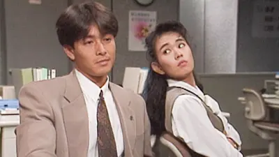 クリスマス・イヴ 1990年放送 第4夜「私の本音って何!?」｜ドラマ