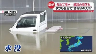 日テレNEWS NNN 6月26日(金) 18:58 「恐ろしい感じがある」未明から