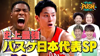 80☆5800円⇒5300円継続⚽️W杯日本代表お疲れさまセール☆茨城産のすいか バスケ☆FIVE～日本バスケ応援宣言～ 8月16日(日)放送分 八村塁主宰