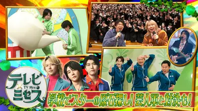 トークィーンズ 4月16日(木)放送分 Snow Man向井康二のメロすぎデート