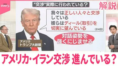 日テレNEWSセレクト 3月25日(水)放送分 【解説】戦闘終結に向けイラン