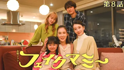ウチ、“断捨離”しました！ 12月2日(火)放送分 「大阪発！息子大好き母