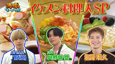出川哲朗の充電させてもらえませんか？ 8月15日(土)放送分 （配信限定