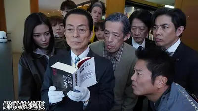 相棒 season24 1月7日(水)放送分 第11話「老人と寧々」｜ドラマ