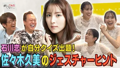 さまぁ～ず×さまぁ～ず BS さまぁ～ず 4月11日(土)放送分 #48 三男(6歳
