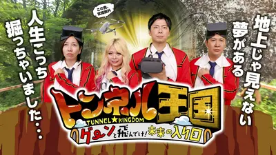 全力！アオハル応援団 8月7日(金)放送分 八村塁が手掛けるバスケ“世界