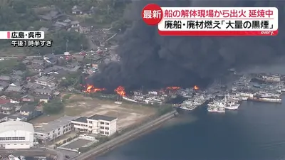 日テレNEWS NNN 5月14日(木) 16:12 「大量の黒煙」と複数の通報…船の