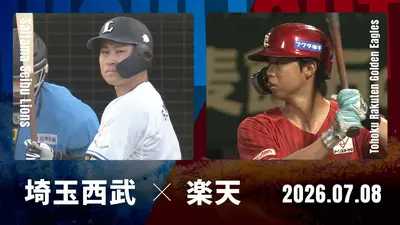 プロ野球ハイライト 7月8日(水)放送分 オリックス vs. 福岡