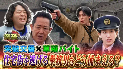 探偵！ナイトスクープ 3月20日(金)放送分 愛を込めてザリガニを食べる