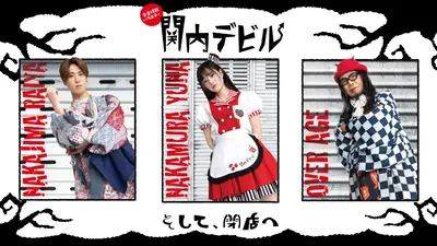 関内デビル ブロマイド 2026年2月販売分 バラ売可 関内デビル 2月6日(金)放送分 #283、TAKUYA、Johnny、unSea、アポン