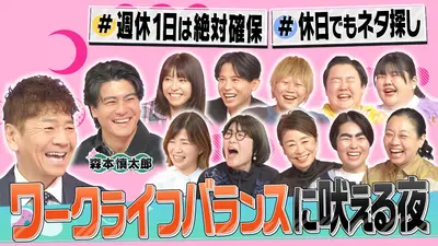 さらば青春の光の東ブクロとデビュー作 12月2日(火)放送分 【ブクロ