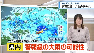 日テレNEWS NNN 6月24日(水) 18:41 25日明け方にかけ 非常に激しい雨の