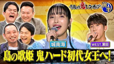 世界まる見え！テレビ特捜部 4月20日(月)放送分 アワードSP▽今夜世界