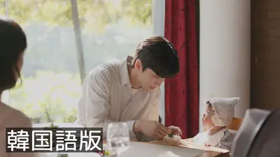 韓流プレミア 本物（チンチャ）が現れた！～まさか結婚するなんて
